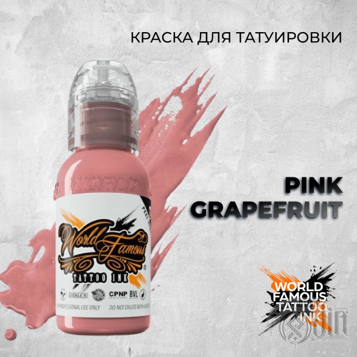 Краска для тату Выбери нужный цвет Pink Grapefruit
